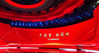 2021央視國慶特別節目
